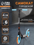 Чёрный/Голубой/Оранжевый