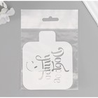 Трафарет "Доброе утро" 9х9 см - фото 25397748