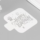 Трафарет "Happy Birthday" 9х9 см - фото 24644951
