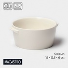 Салатник Magistro Whitewarm, 500 мл, 15×12.5×6 см, фарфор, белый - Фото 1