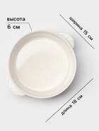 Салатник Magistro Whitewarm, 700 мл, 18×15×6 см, фарфор, белый - Фото 2