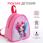 Рюкзак детский на молнии, цвет розовый - фото 321783093