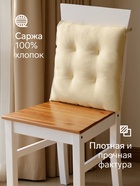 Подушка на стул «Этель» Home, 42×42 см, бежевая - Фото 3