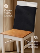 Подушка на стул «Этель» Home, 42×42 см, чёрная - Фото 3