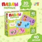 Пазлы парные «Где чьи следы?», 20 пазлов, 40 деталей - Фото 1