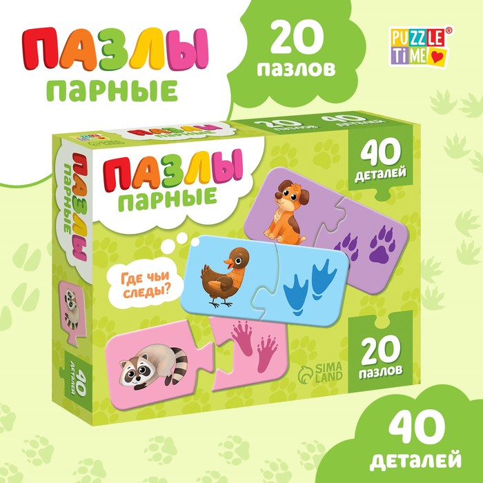 

Парные пазлы «Где чьи следы», 40 деталей