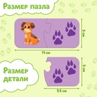 Пазлы парные «Где чьи следы?», 20 пазлов, 40 деталей - Фото 2