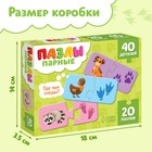 Пазлы парные «Где чьи следы?», 20 пазлов, 40 деталей - Фото 4