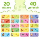 Пазлы парные «Где чьи следы?», 20 пазлов, 40 деталей - Фото 5