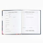 Дневник школьный 5-11 класс, в твердой обложке, 48 л. «Синий мрамор» - Фото 3