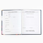 Дневник школьный 5-11 класс, в твердой обложке, 48 л. «Школьные принадлежности» - Фото 3