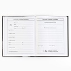 Дневник школьный 5-11 класс, в твердой обложке, 48 л. «Смирение» - Фото 3