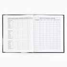 Дневник школьный 5-11 класс, в твердой обложке, 48 л. «Смирение» - Фото 5