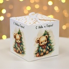 Коробка подарочная складная "Мишка", 12 х 12 х 12 см - фото 321783288