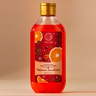 Гель для душа, 300 мл, аромат пряного глинтвейна, URAL LAB - Фото 2