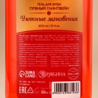 Гель для душа, 300 мл, аромат пряного глинтвейна, URAL LAB - Фото 4