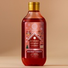 Гель для душа URAL LAB, 300 мл, аромат яблочного глинтвейна, Новый Год - Фото 2