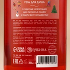 Гель для душа URAL LAB, 300 мл, аромат яблочного глинтвейна, Новый Год - Фото 4