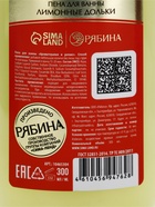 Пена для ванны URAL LAB «Моменты счастья», 300 мл, аромат лимонных долек, Новый Год - Фото 9