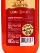 Пена для ванны URAL LAB «Сказочные мгновенья», 300 мл, аромат вишнёвого пирога, Новый Год - Фото 10