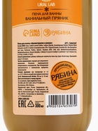 Пена для ванны URAL LAB «Зимнее чудо», 300 мл, аромат ванильного пряника, Новый Год - Фото 10