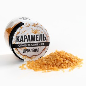 Карамель сладко-солёная для тортов, капкейков и напитков, 30 г.