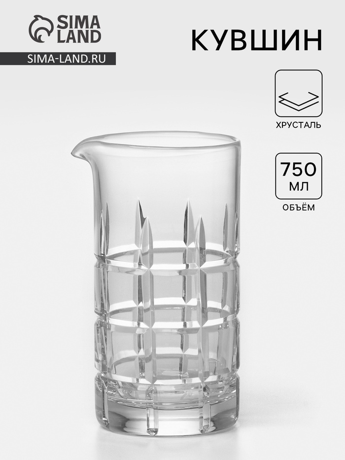 Кувшин, 750 мл, хрусталь, прозрачный - Фото 1