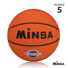 Мяч баскетбольный MINSA Sport, ПВХ, клееный, 8 панелей, р. 5 - фото 21816005