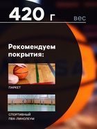 Мяч баскетбольный MINSA Sport, d=22 см, р. 5, клееный, 8 панелей, резина, резиновая камера - Фото 4