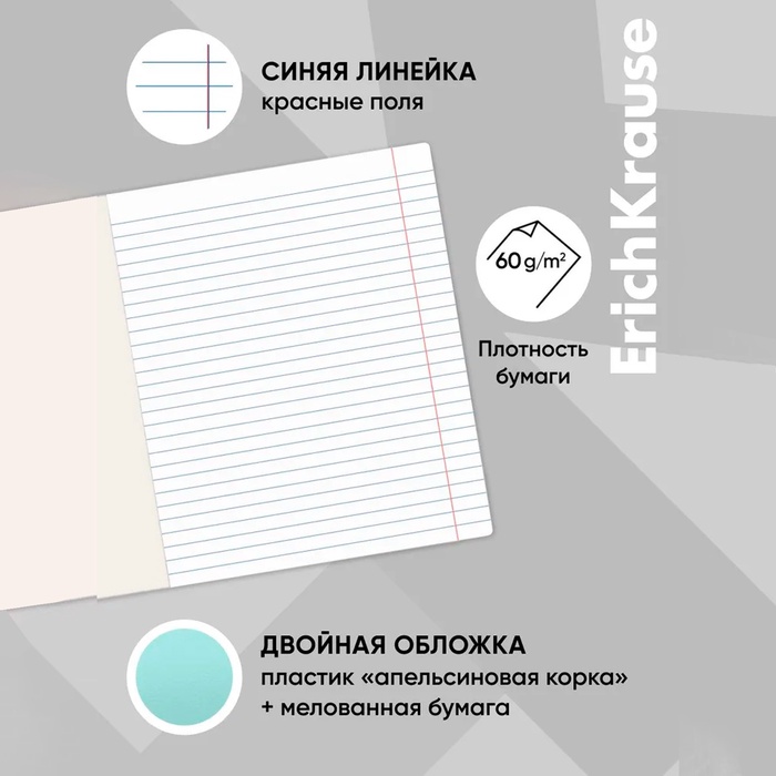 Тетрадь 12 листов в линейку ErichKrause "Классика CoverPrо Pastel", пластиковая обложка, блок офсет 100% белизны, мятная