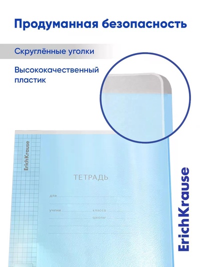 Тетрадь 24 листов в клетку, ErichKrause "Классика CoverPrо", пластиковая обложка, блок офсет 100% белизна, МИКС, цена за 1 штуку