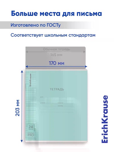 Тетрадь 24 листов в клетку, ErichKrause "Классика CoverPrо", пластиковая обложка, блок офсет 100% белизна, МИКС, цена за 1 штуку