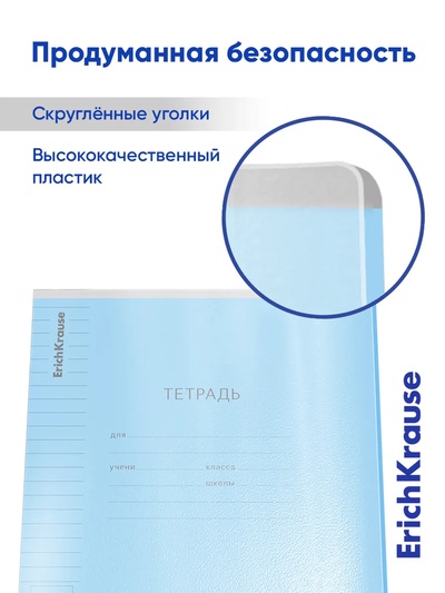Тетрадь 24 листов в линейку, ErichKrause «Классика. CoverPro», пластиковая обложка, МИКС