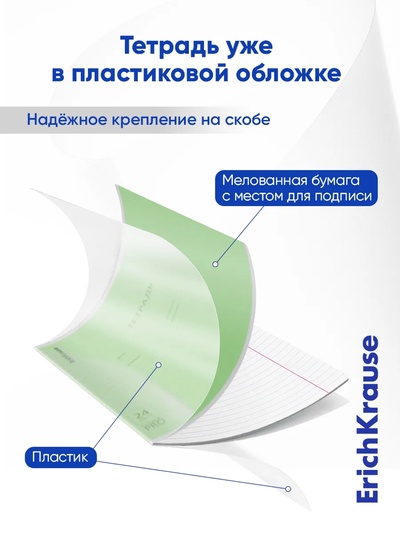 Тетрадь 24 листов в линейку, ErichKrause «Классика. CoverPro», пластиковая обложка, МИКС