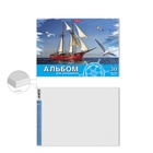 Альбом для рисования А4, 30 листов, блок 120 г/м², на клею, Erich Krause "Морская прогулка", 100% белизна, твердая подложка 10657478