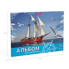 Альбом для рисования А4, 30 листов, блок 120 г/м², на клею, Erich Krause "Морская прогулка", 100% белизна, твердая подложка 10657478