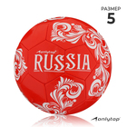 Мяч футбольный ONLYTOP RUSSIA, PVC, машинная сшивка, 32 панели, р. 5 - фото 3788988