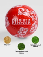Футбольный мяч ONLYTOP RUSSIA, машинная сшивка, 32 панели, р. 5, PVC - Фото 3
