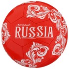 Мяч футбольный ONLYTOP RUSSIA, PVC, машинная сшивка, 32 панели, р. 5 - фото 3788992