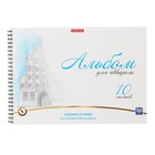 Альбом для акварели А4, 10 листов на спирали, ErichKrause Towers, блок 180 г/м², экстра белая, перфорация для отрыва, твёрдая подложка - Фото 1