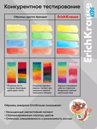 Акварель медовая ErichKrause Jolly Friends, 24 цвета, УФ-фильтр, матовые насыщенные цвета, пластиковая коробка с европодвесом - Фото 3