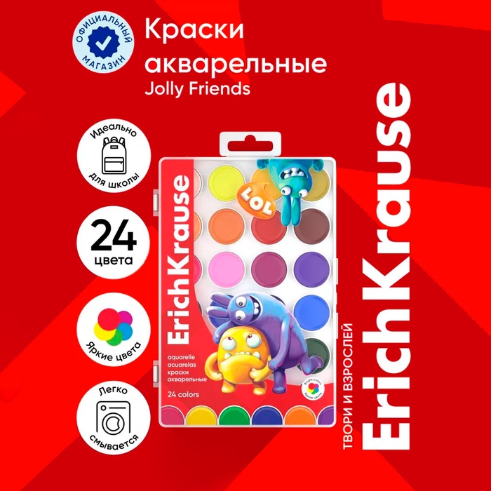 Акварель ErichKrause Jolly Friends, 24 цвета, матовые насыщенные цвета, пластиковая коробка с европодвесом - Фото 1
