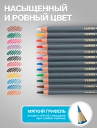 Карандаши цветные акварельные «Гамма. Студия» 12 цветов, грифель 3.8 мм, картонная коробка - Фото 3