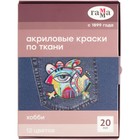 Краска по ткани акриловая, набор 12 цветов х 20 мл Гамма "Хобби" 100712 10656289 - фото 13601617