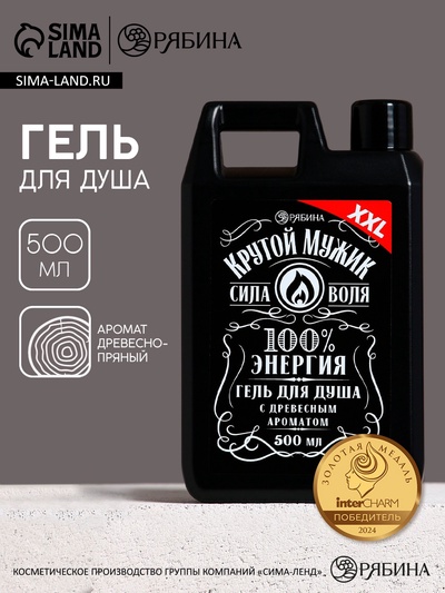 Гель для душа HARD LINE «Крутой мужик», 500 мл, аромат древесный