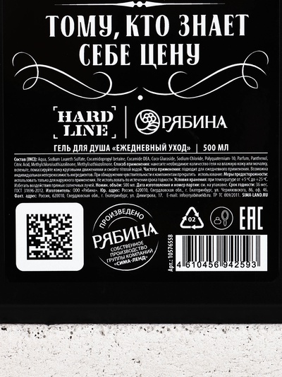 Гель для душа HARD LINE «Крутой мужик», 500 мл, аромат древесный