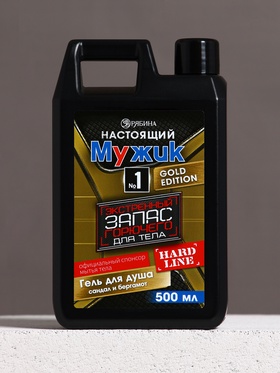 Гель для душа HARD LINE «Экстренный запас», 500 мл, аромат сандала и бергамота