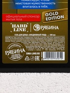 Гель для душа HARD LINE «Экстренный запас», 500 мл, аромат сандала и бергамота - Фото 4