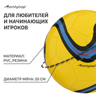 Мяч футбольный ONLYTOP, PVC, машинная сшивка, 32 панели, р. 5, цвет МИКС - фото 8908288
