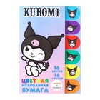 Бумага цветная А4, 16 листов 16 цветов Kuromi, мелованная, односторонняя, на скрепке, (золото + серебро) 10630973 - фото 3691142